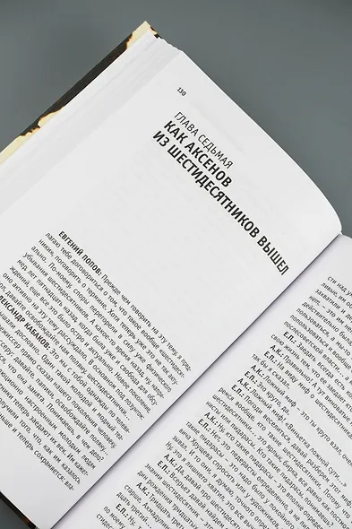 Аксенов - фото 11