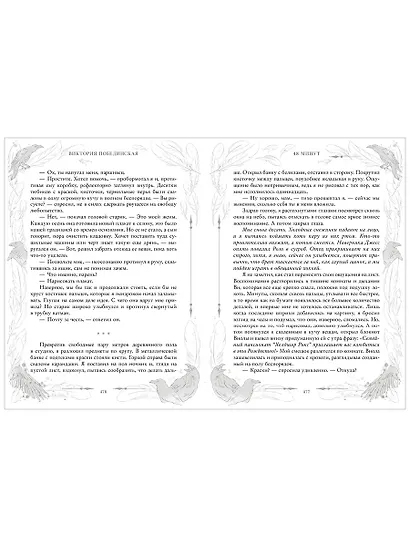 Большие подарочные сборники. 48 минут. Осколки и пепел - фото 14