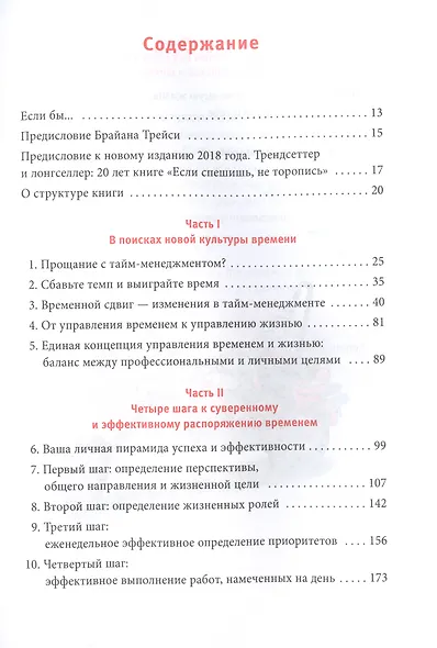 Если спешишь, не торопись. А если очень спешишь, иди в обход - фото 2
