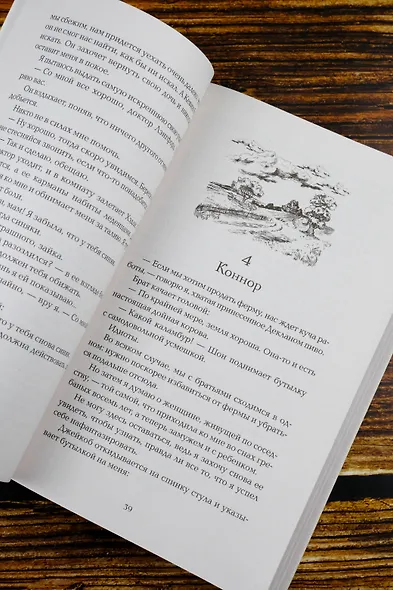 Вернись ради меня - фото 8