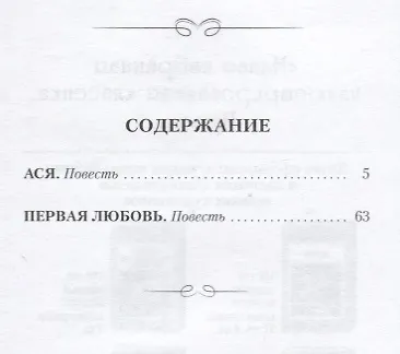 Ася - фото 2