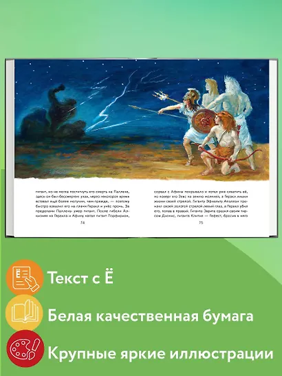 Подвиги Геракла (ил. А. Власовой) - фото 5