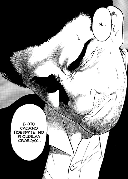 Старина. Том 2 (OldBoy). Манга - фото 3