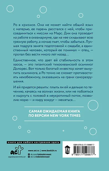 Изменчивость моря - фото 2