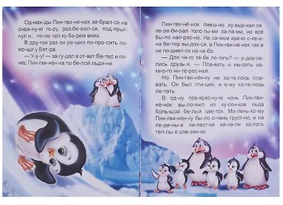 Тропинка в сказку - фото 2