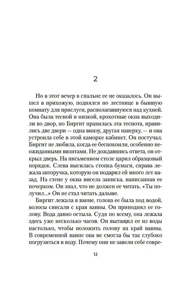 Внучка - фото 15