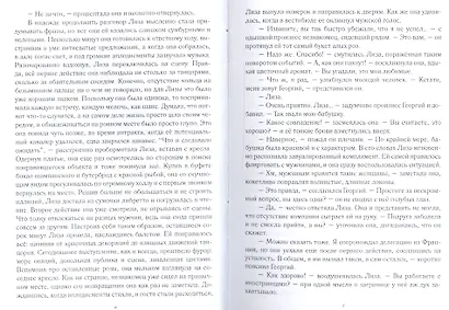 За гранью дозволенного - фото 3