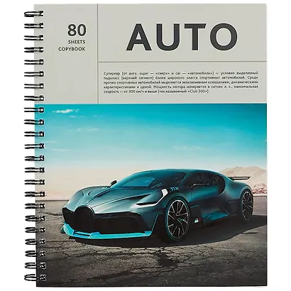 Тетрадь в клетку Listoff, Auto, 80 листов, в ассортименте - фото 4