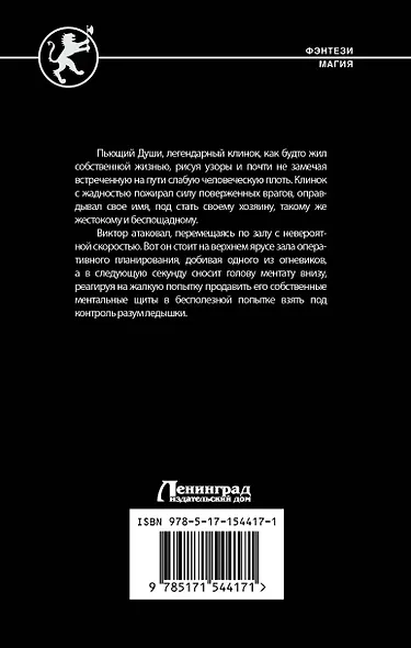 Экспансия - фото 2