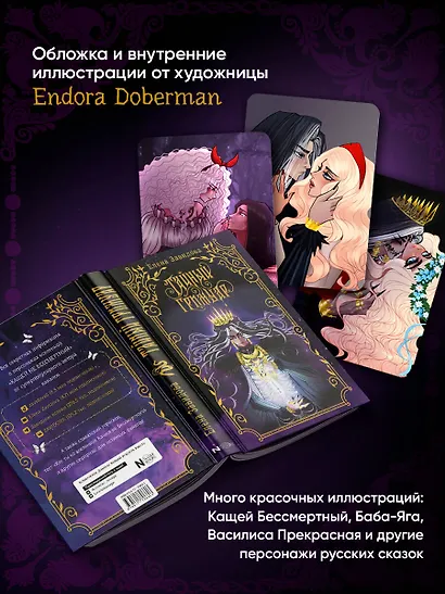 Тайный гримуар - фото 6