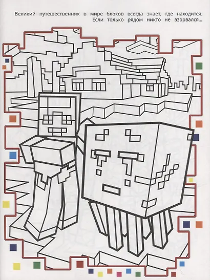 Раскрась в стиле № РВС 2103 "Minecraft" - фото 2
