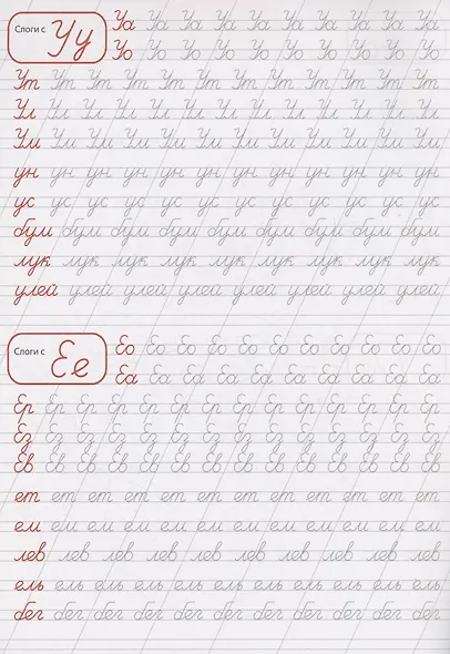 Каллиграфические прописи Аниме. ДЛЯ КРАСИВОГО ПОЧЕРКА - фото 2