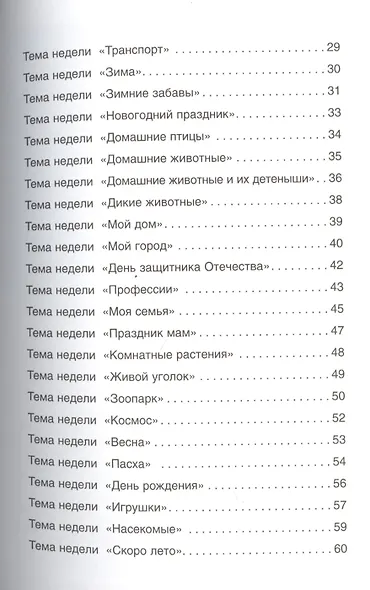 Рисование с детьми 4-5 лет - фото 3