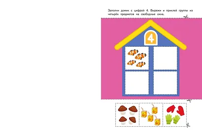 Запомни цифры - фото 6