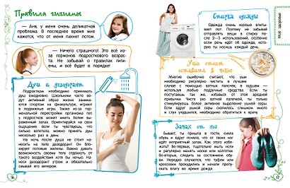 Лучший подарок девочке - фото 7