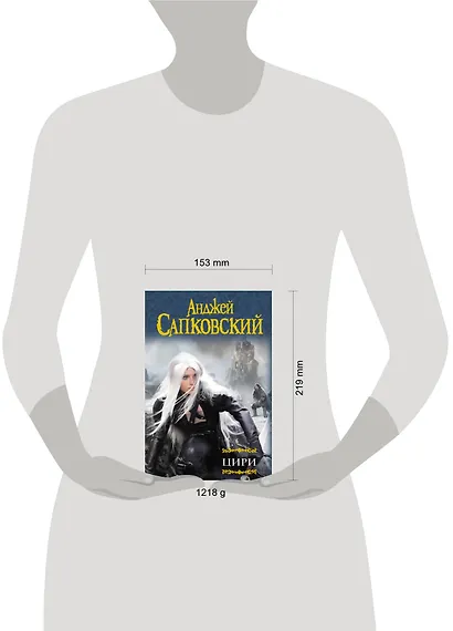Цири: Крещение огнем. Башня Ласточки. Владычица Озера. Мир Ведьмака: Дорога без возврата. Что-то кончается, что-то начинается , Бестиарий - фото 5