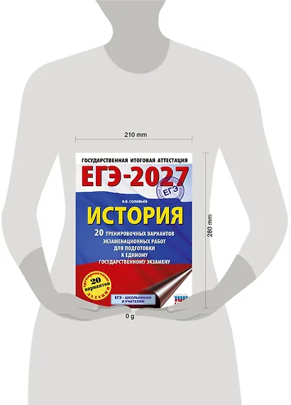 ЕГЭ-2027. История. 20 тренировочных вариантов экзаменационных работ для подготовки к ЕГЭ - фото 4