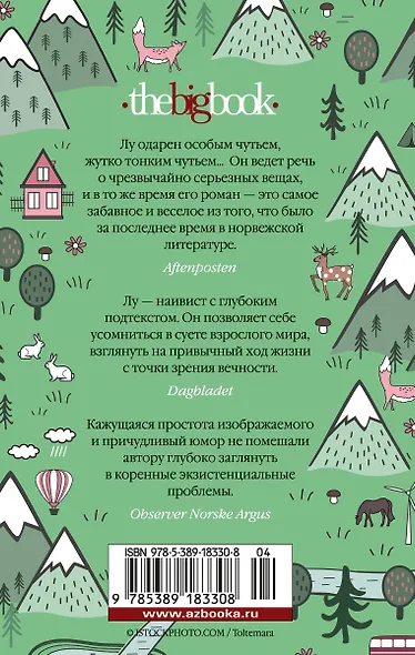 Наивно. Супер - фото 2