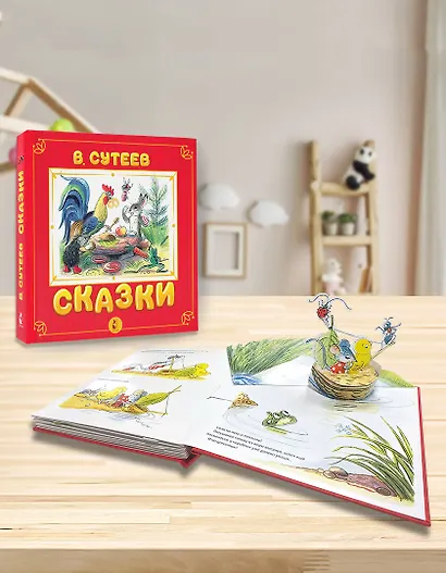 Сказки - фото 9