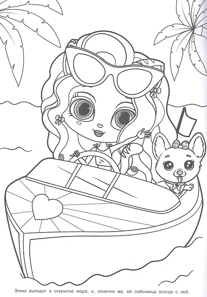 Звездные каникулы. Дом моды "Мяу". - фото 2