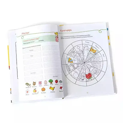 Большая книга первоклассника - фото 10