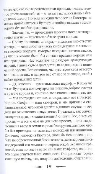 Погребенная во льдах - фото 5