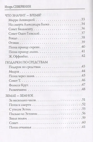 Фея Eiole: стихи - фото 3