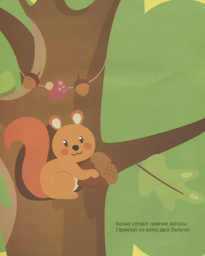 В лесу - фото 3