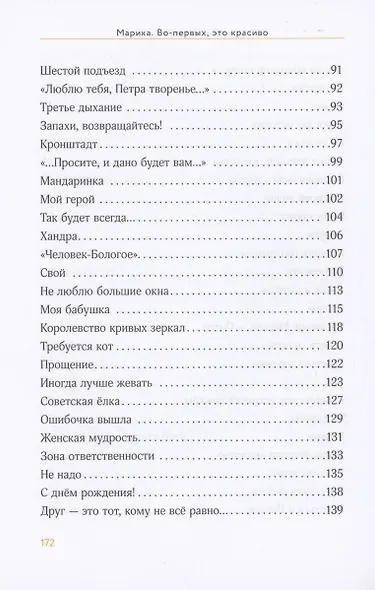 Во-первых, это красиво - фото 5