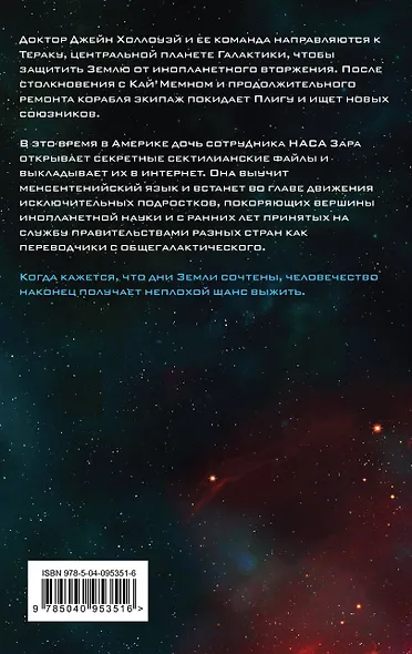 Слияние - фото 2