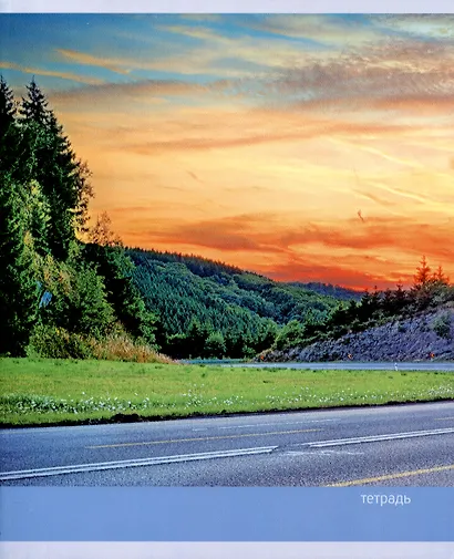 Тетрадь в линейку Listoff, "Дорога", 48 листов, в ассортименте - фото 6