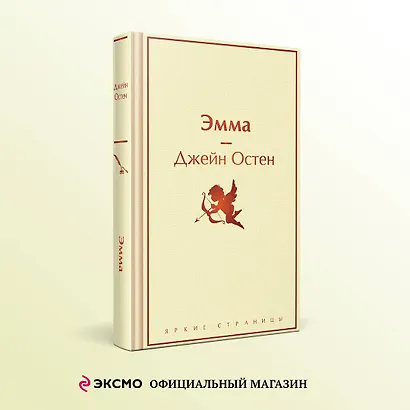 Эмма - фото 4