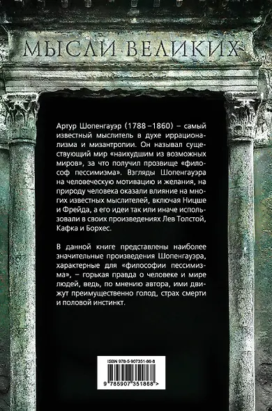 Ничтожество жизни. Три основных инстинкта - фото 2