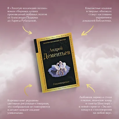 Стихотворения - фото 8