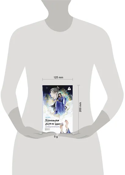 Гениальная жена по ядам: Легенда о Юньси. Книга 2 - фото 6