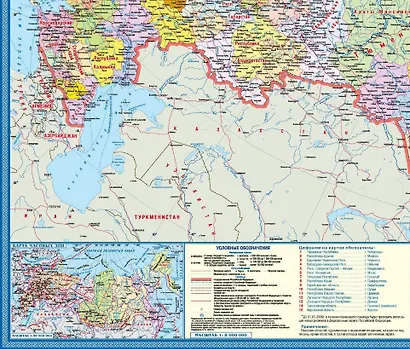 Российская Федерация. Федеративное устройство. Крым в составе РФ - фото 3