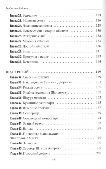 Квинтэссенция - фото 3