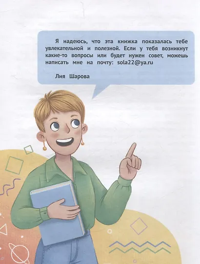 Безопасный интернет - фото 7