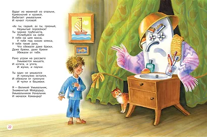 Любимые сказки - фото 4