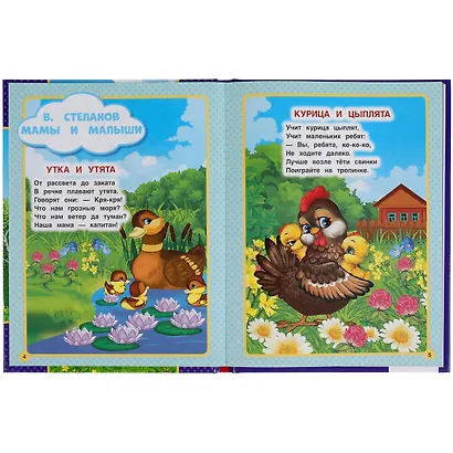 50 стихов о животных - фото 3