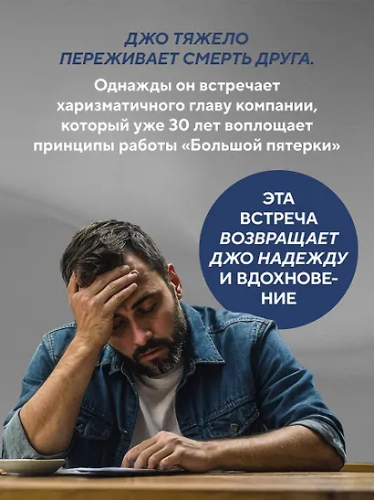 Большая пятерка для жизни: приключение продолжается - фото 5