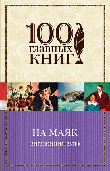 На маяк - фото 1