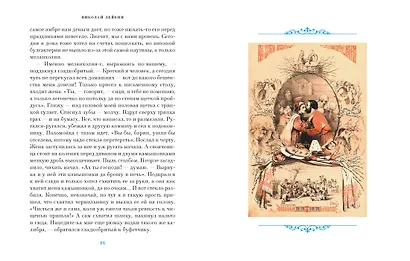 Светлый праздник Пасхи. Рассказы русских писателей (с иллюстрациями) - фото 11