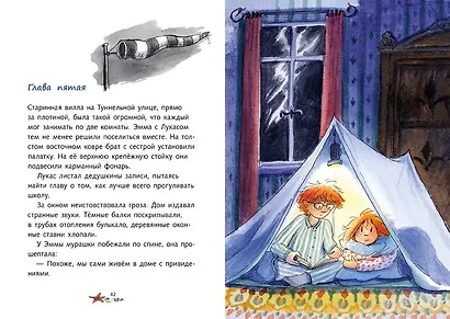 Отель с привидениями - фото 3