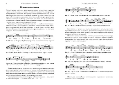 Почему вам это нравится? Наука и культура музыкального вкуса - фото 7