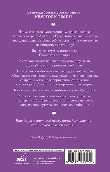 Игра в обороне - фото 2