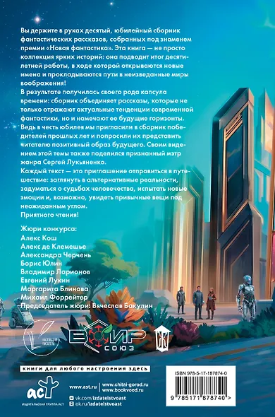 Новая фантастика 2026 - фото 2