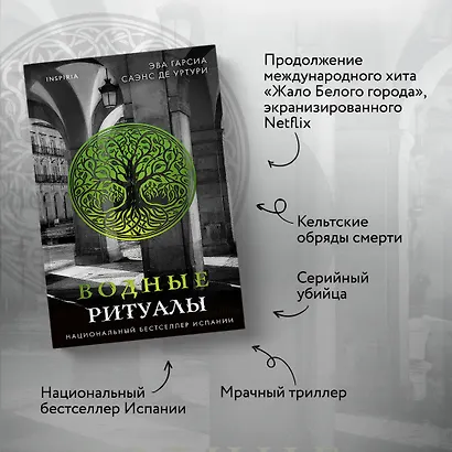 Водные ритуалы - фото 5