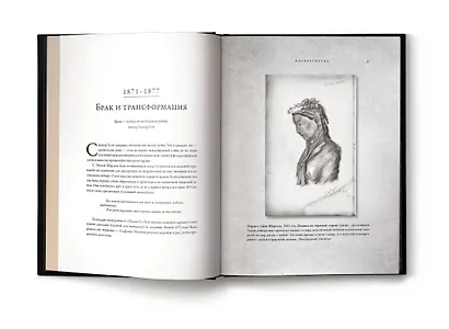 Воскреситель, или Анатомия фантастических существ: Утерянный труд доктора Спенсера Блэка - фото 4