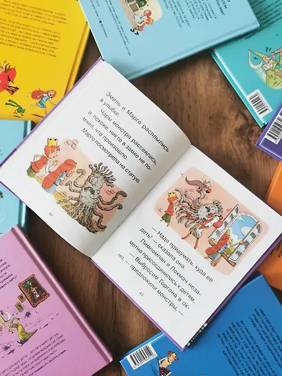 Эмиль и Марго. Каменный монстр. Книга для первого чтения - фото 12